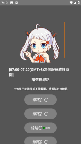 jmcomic2正版连接状态